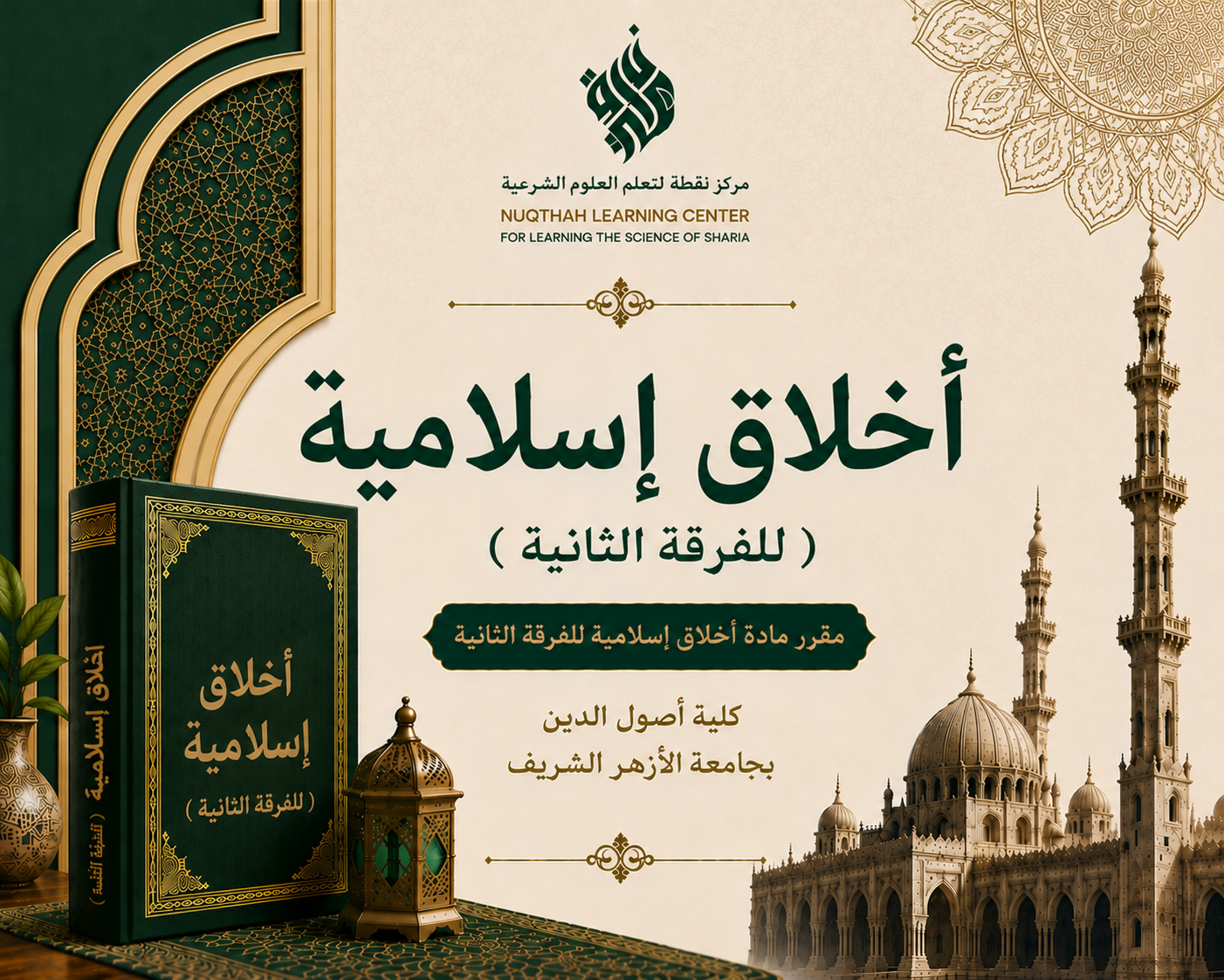 Akhlak Islamiyah TK2