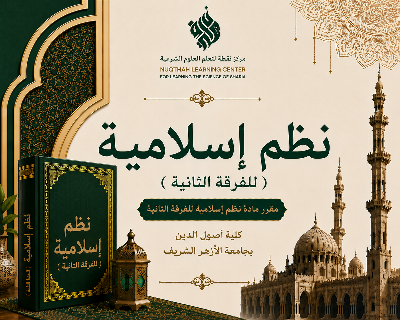 Nuzum Islamiyah TK2