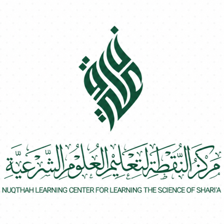 Nuqthah Logo